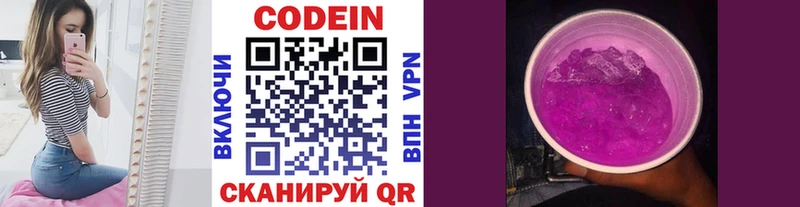 Купить  Топки  Кодеиновый сироп Lean напиток Lean (лин) 